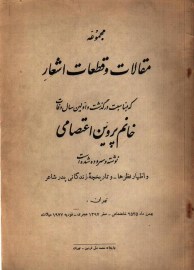 مجموعه مقالات